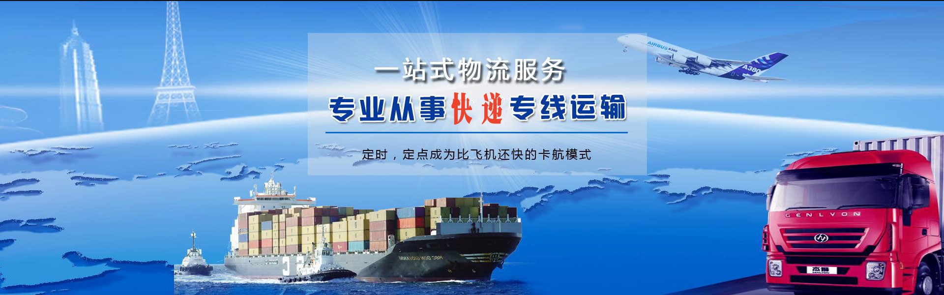 商水到克罗地亚物流公司-商水至克罗地亚物流专线-商水空运到克罗地亚-优时通物流有限公司