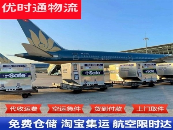 商水到克罗地亚空运加急专线
